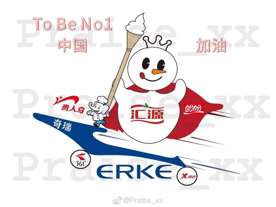 广告人干货库 鸿星尔克和蜜雪冰城,出联名款了?!-广告人干货库