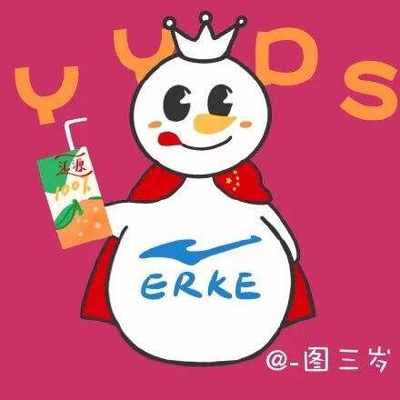 广告人干货库 鸿星尔克和蜜雪冰城,出联名款了?!-广告人干货库