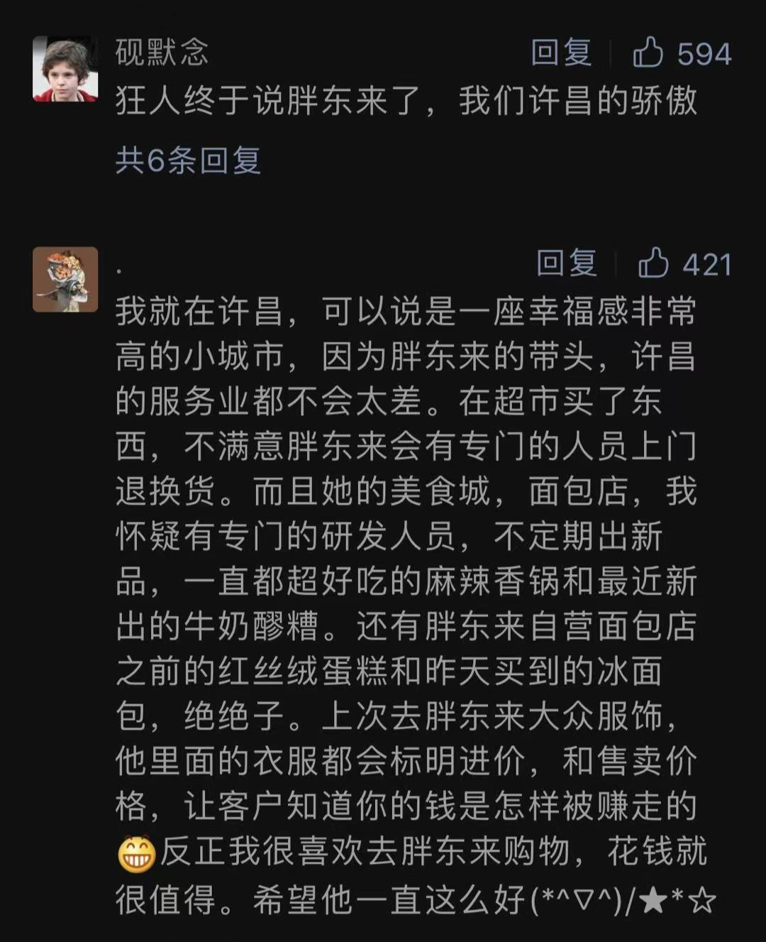 广告人干货库 鸿星尔克戏剧性爆火,这些营销思考别错过!-广告人干货库