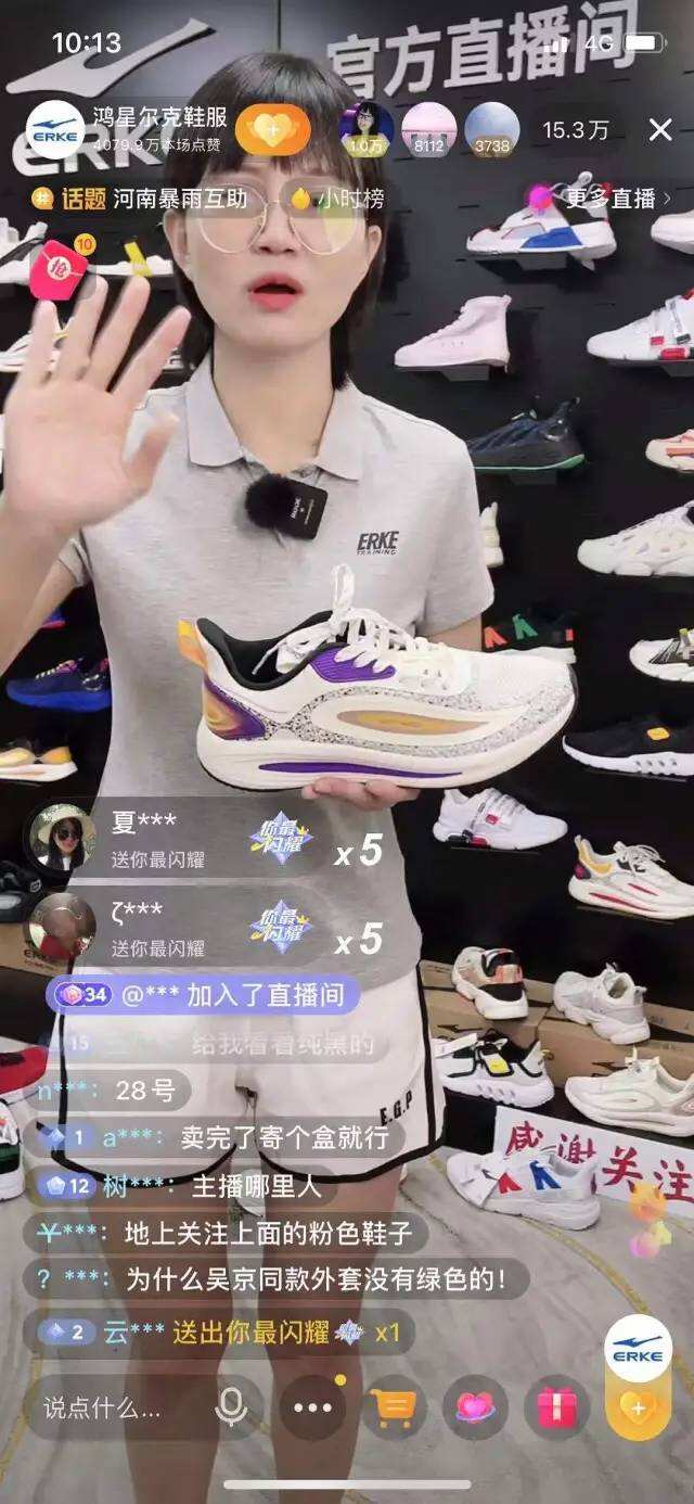 广告人干货库 鸿星尔克戏剧性爆火,这些营销思考别错过!-广告人干货库