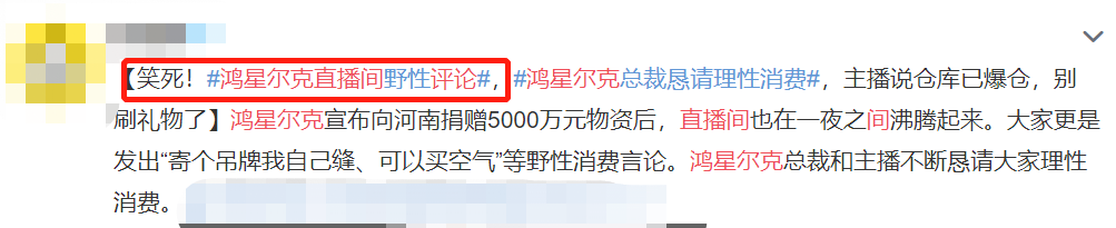 广告人干货库 鸿星尔克戏剧性爆火,这些营销思考别错过!-广告人干货库