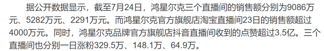 广告人干货库 鸿星尔克戏剧性爆火,这些营销思考别错过!-广告人干货库