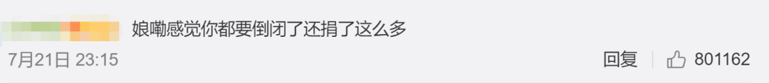 广告人干货库 鸿星尔克戏剧性爆火,这些营销思考别错过!-广告人干货库
