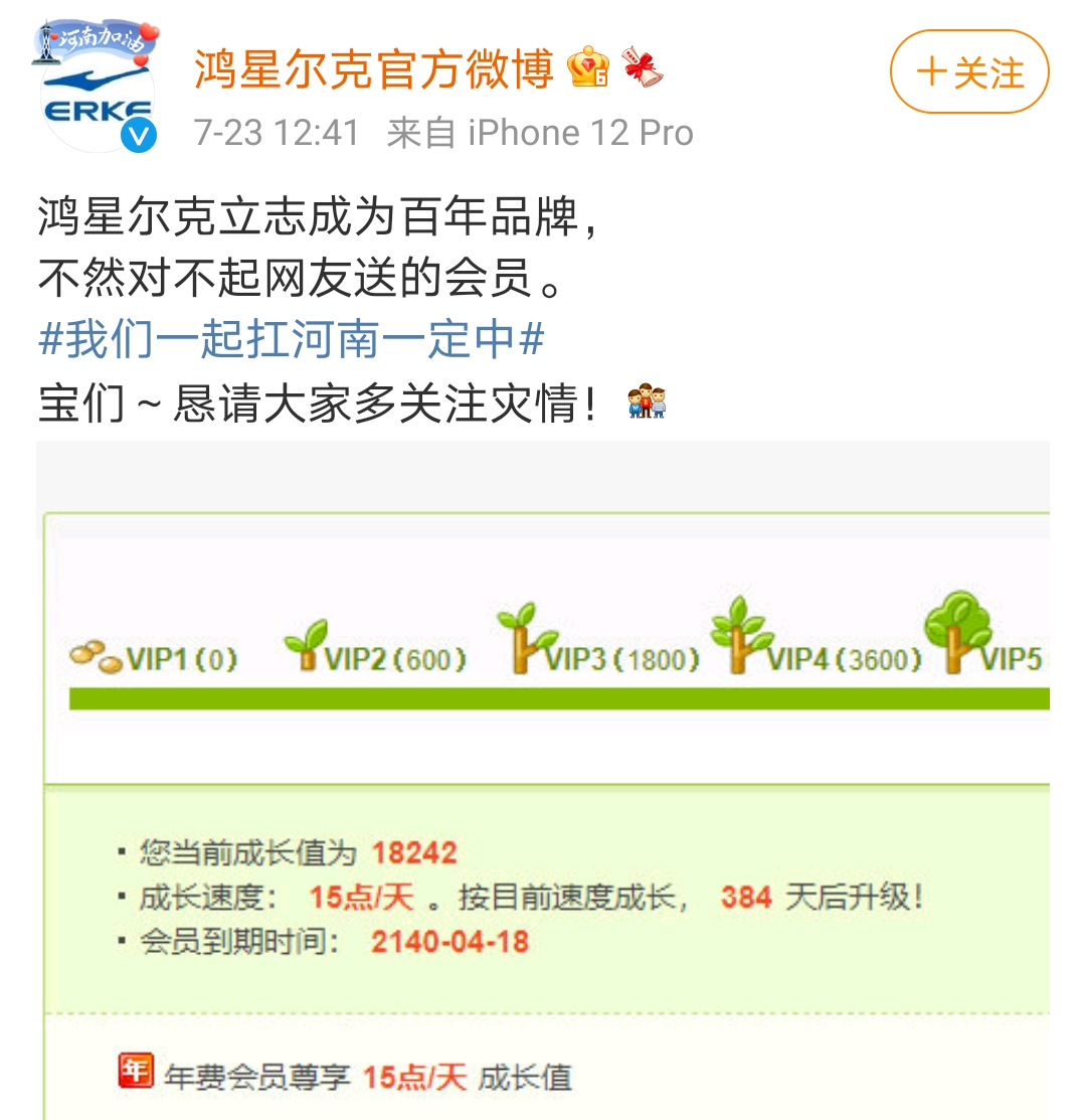 广告人干货库 鸿星尔克戏剧性爆火,这些营销思考别错过!-广告人干货库