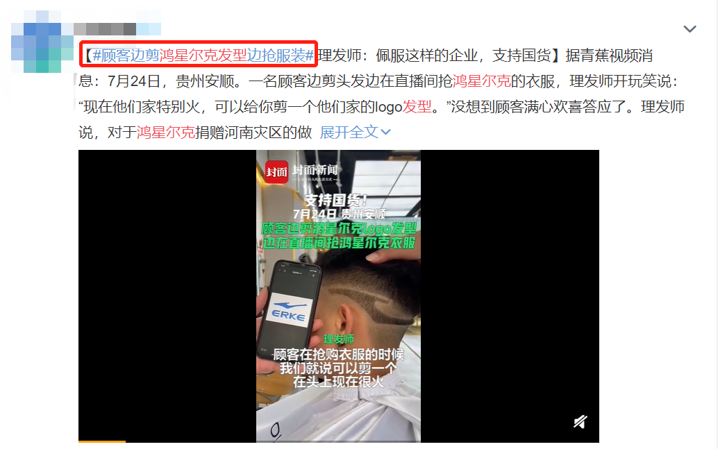 广告人干货库 鸿星尔克戏剧性爆火,这些营销思考别错过!-广告人干货库