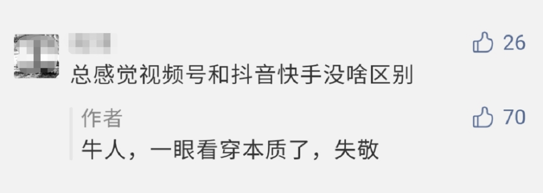 视频号10大快速变现方式，迅速收割红利流量！-广告人干货库