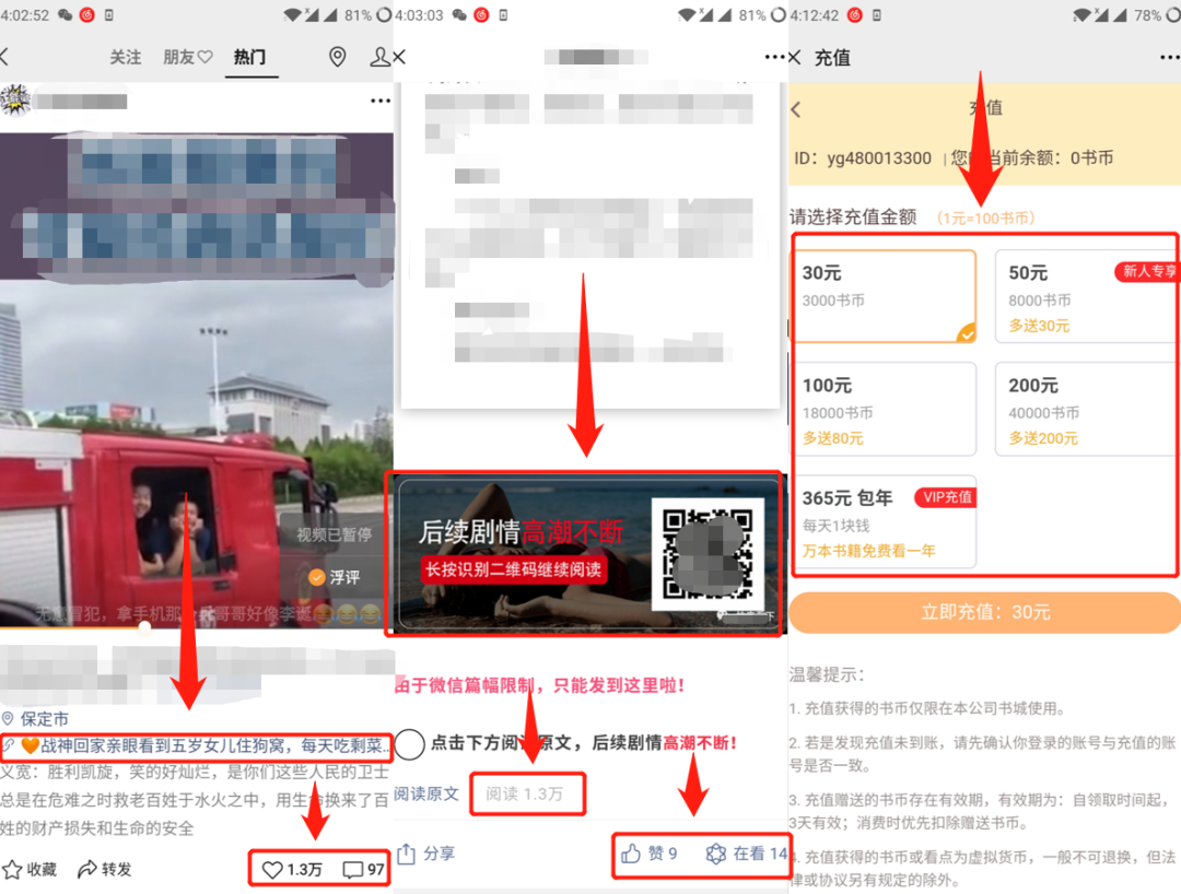 视频号10大快速变现方式，迅速收割红利流量！-广告人干货库