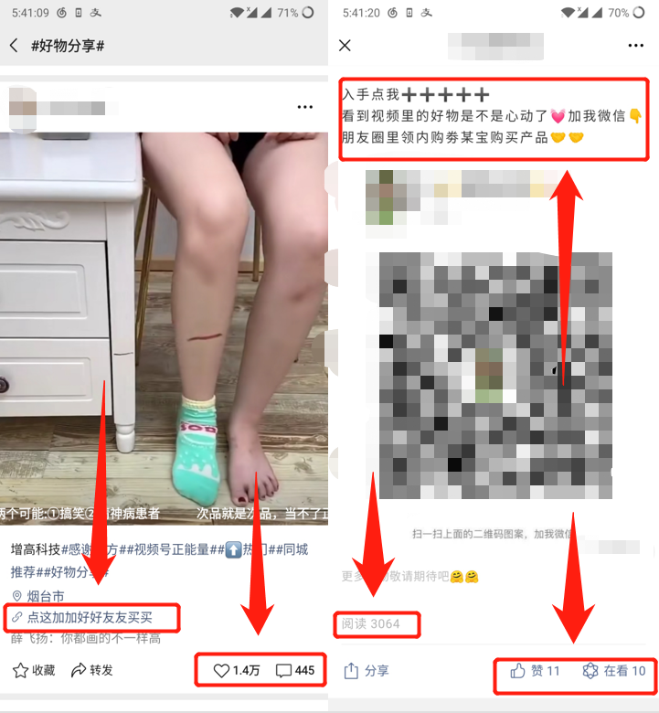 视频号10大快速变现方式，迅速收割红利流量！-广告人干货库