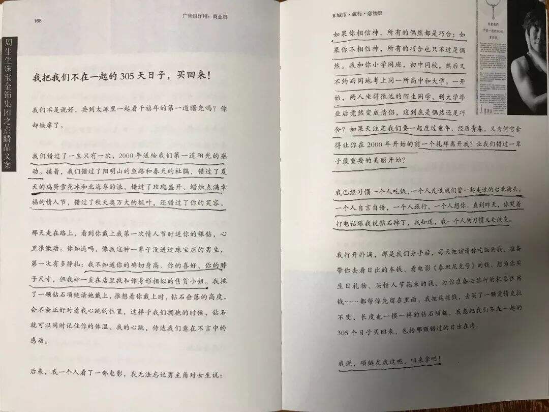 广告人干货库 好文案,至少有2个核心能力!-广告人干货库