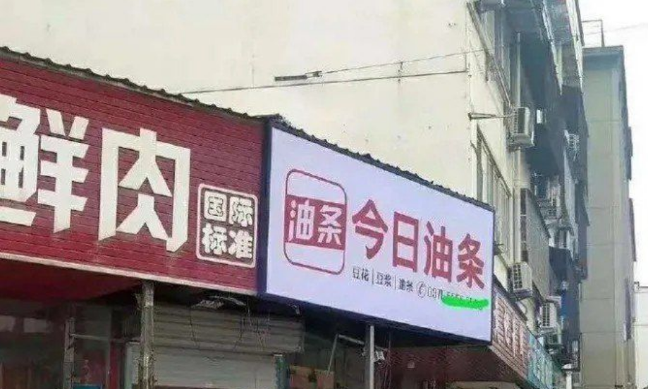 广告人干货库 海底捞状告河底捞,蹭商标是一手好营销吗?-广告人干货库