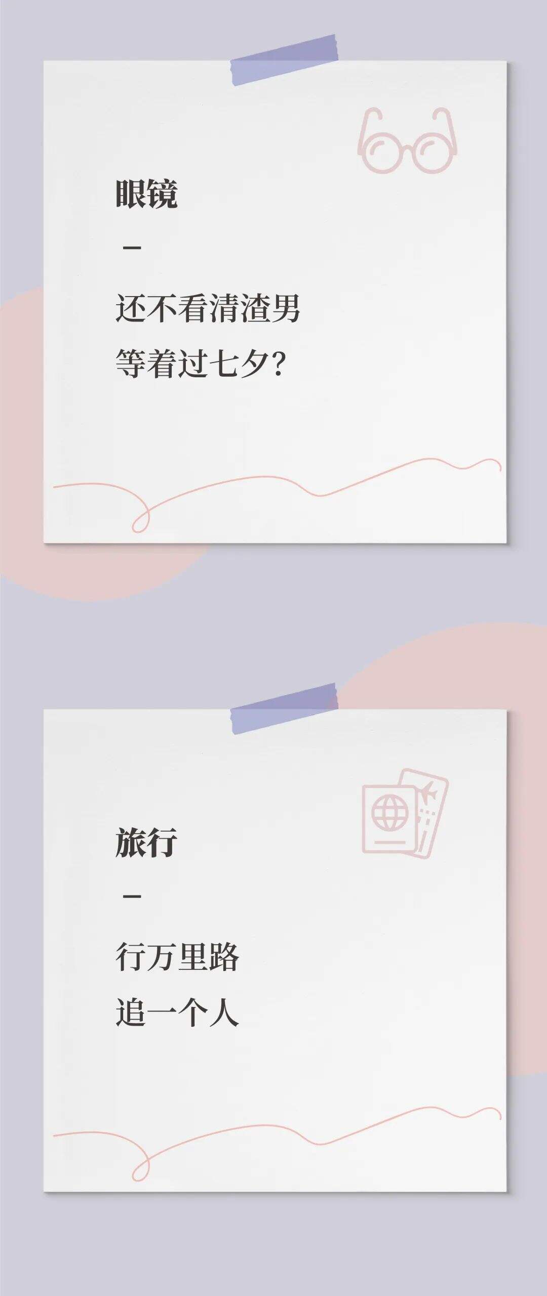各品类的七夕文案，我都帮你想好了-广告人干货库