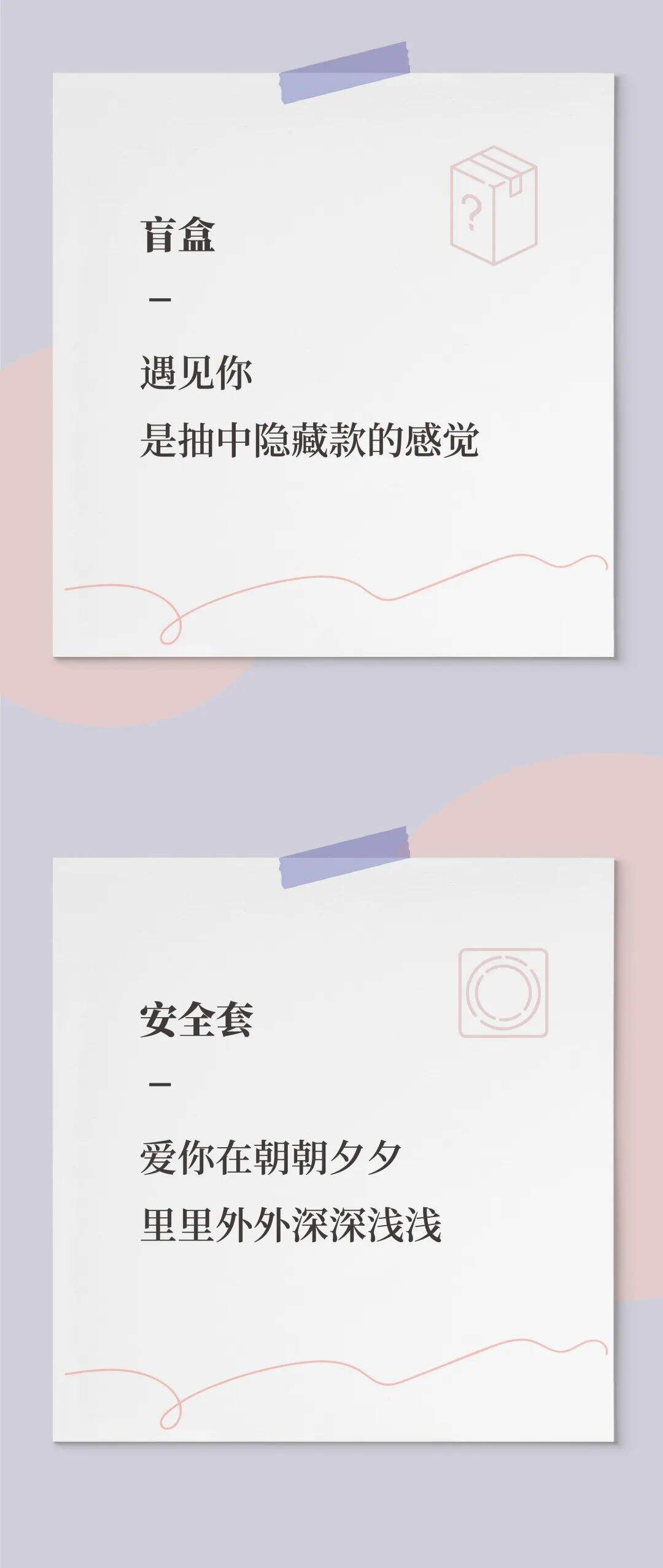各品类的七夕文案，我都帮你想好了-广告人干货库