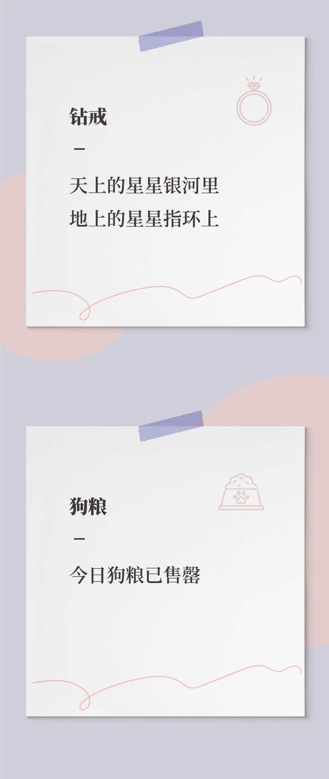 各品类的七夕文案，我都帮你想好了-广告人干货库