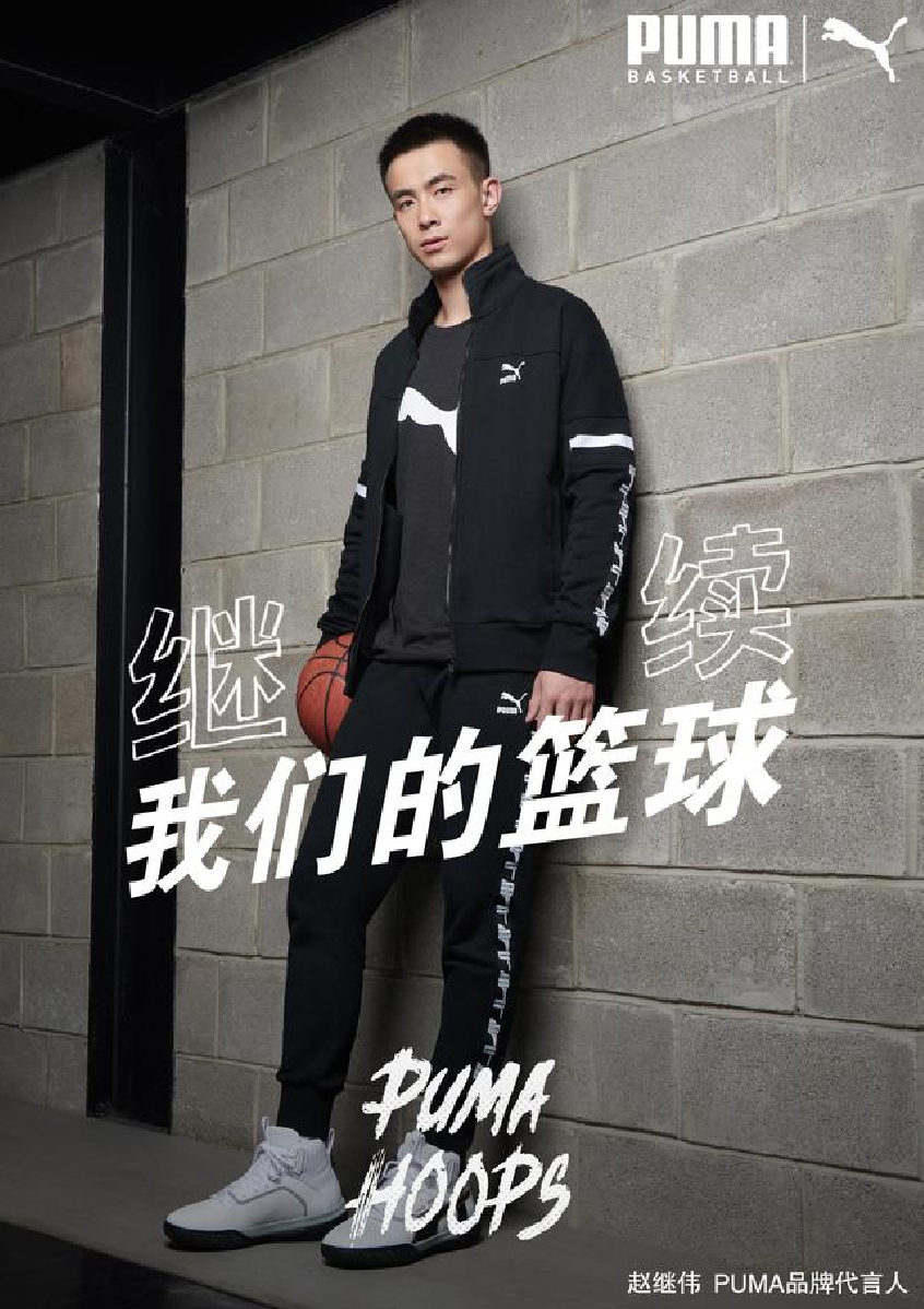 广告人干货库 6年从低谷重回三甲,PUMA如何用明星策略做增长-广告人干货库