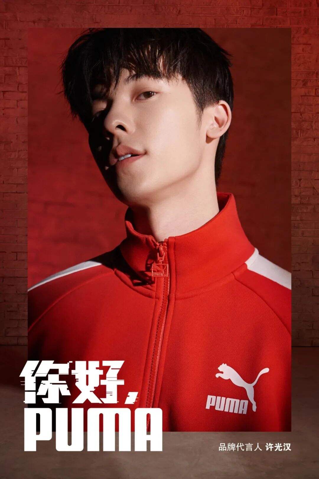 广告人干货库 6年从低谷重回三甲,PUMA如何用明星策略做增长-广告人干货库