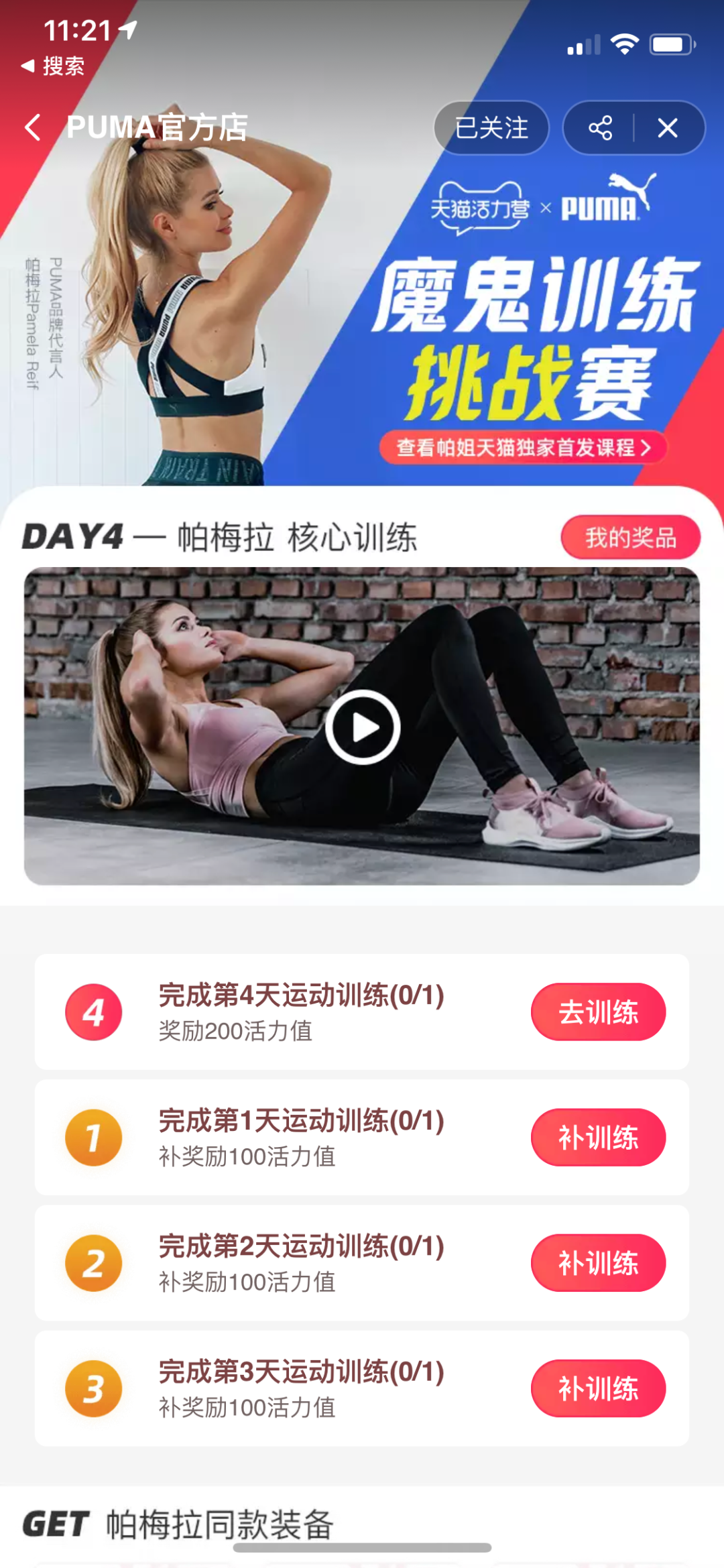 广告人干货库 6年从低谷重回三甲,PUMA如何用明星策略做增长-广告人干货库