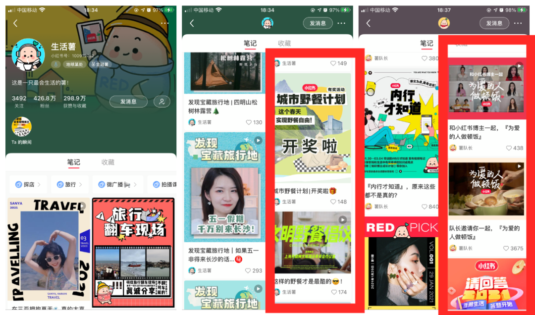小红书账号运营：运营过100个账号总结的教训-广告人干货库