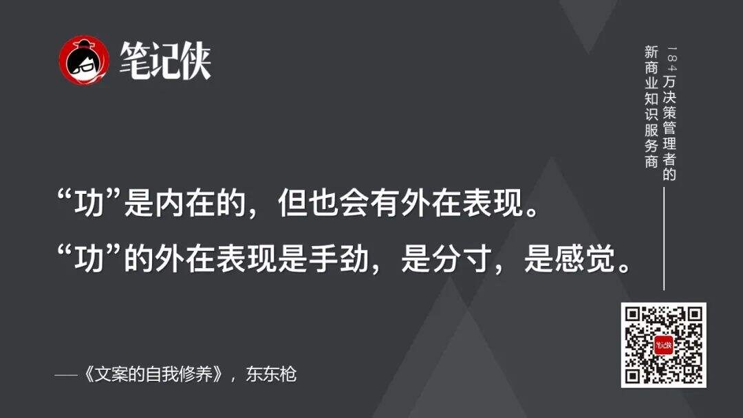 广告人干货库 东东枪:我在广告行业的4点感悟-广告人干货库