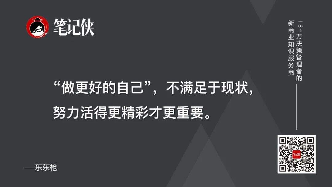 广告人干货库 东东枪:我在广告行业的4点感悟-广告人干货库