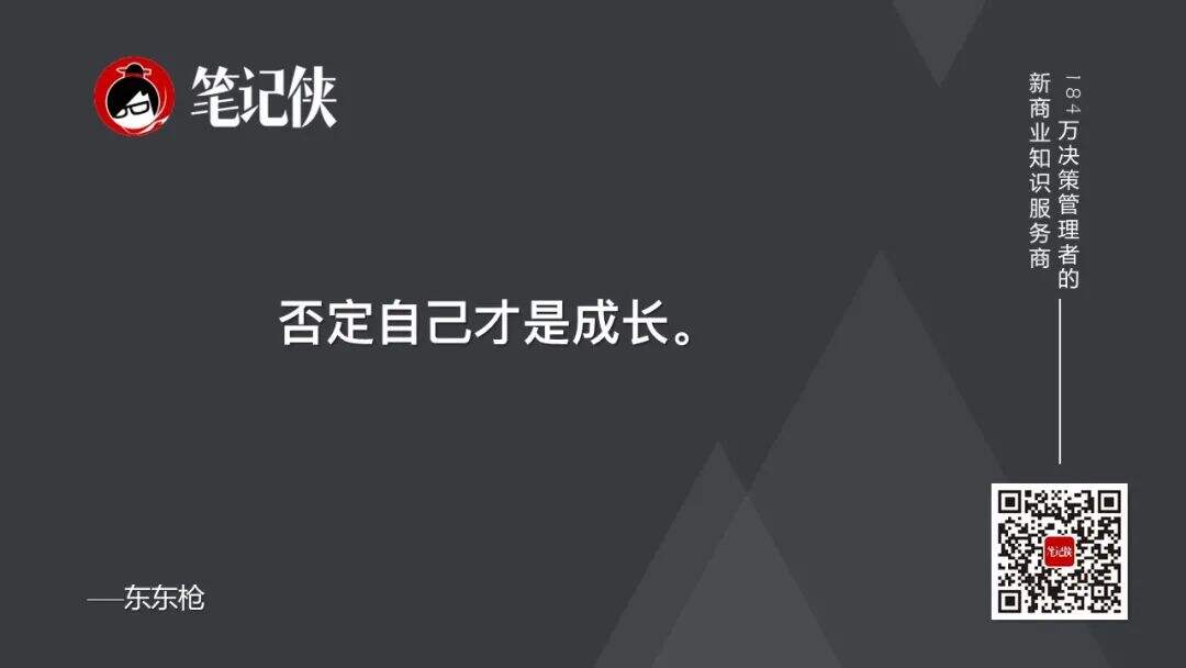 广告人干货库 东东枪:我在广告行业的4点感悟-广告人干货库