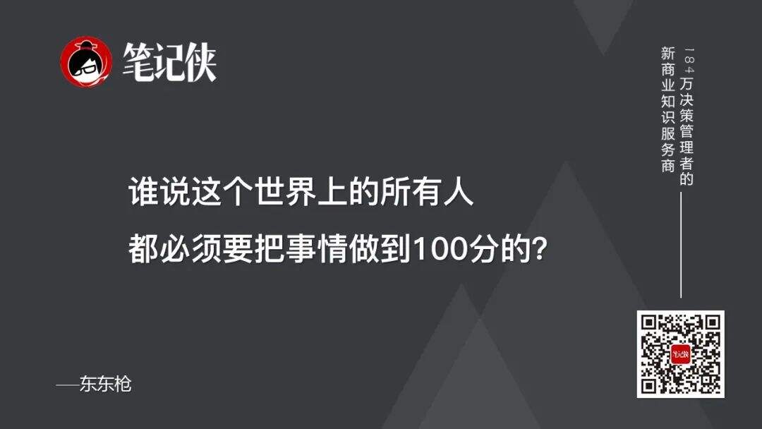 广告人干货库 东东枪:我在广告行业的4点感悟-广告人干货库