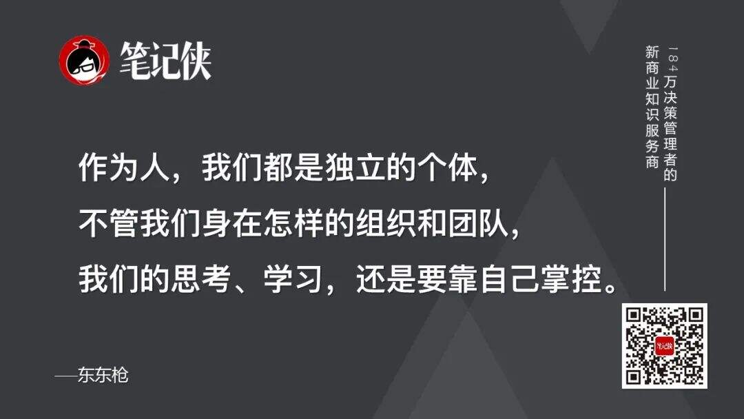广告人干货库 东东枪:我在广告行业的4点感悟-广告人干货库