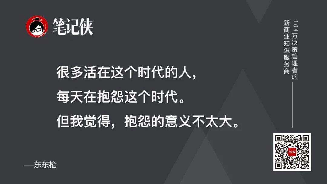 广告人干货库 东东枪:我在广告行业的4点感悟-广告人干货库