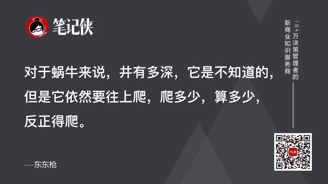 广告人干货库 东东枪:我在广告行业的4点感悟-广告人干货库
