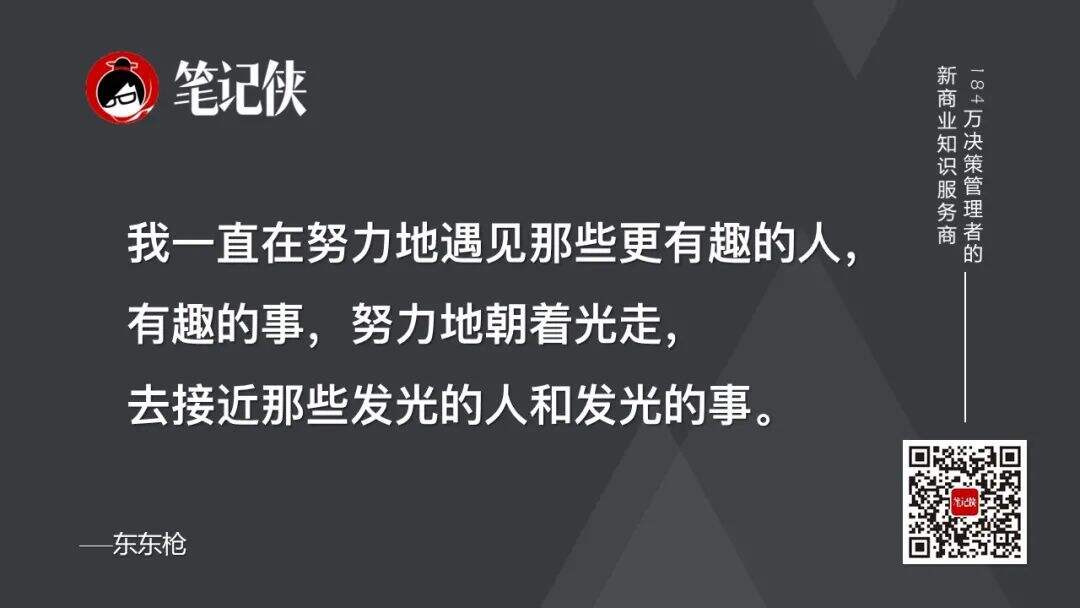 广告人干货库 东东枪:我在广告行业的4点感悟-广告人干货库