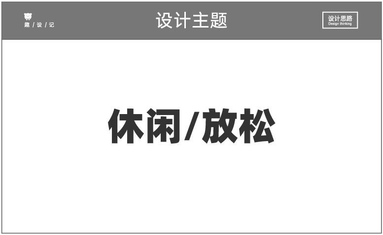 同事做的设计总是很有趣，原来是这个思路！！-广告人干货库