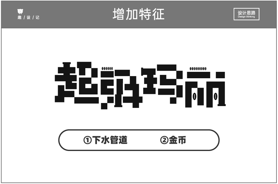 同事做的设计总是很有趣，原来是这个思路！！-广告人干货库