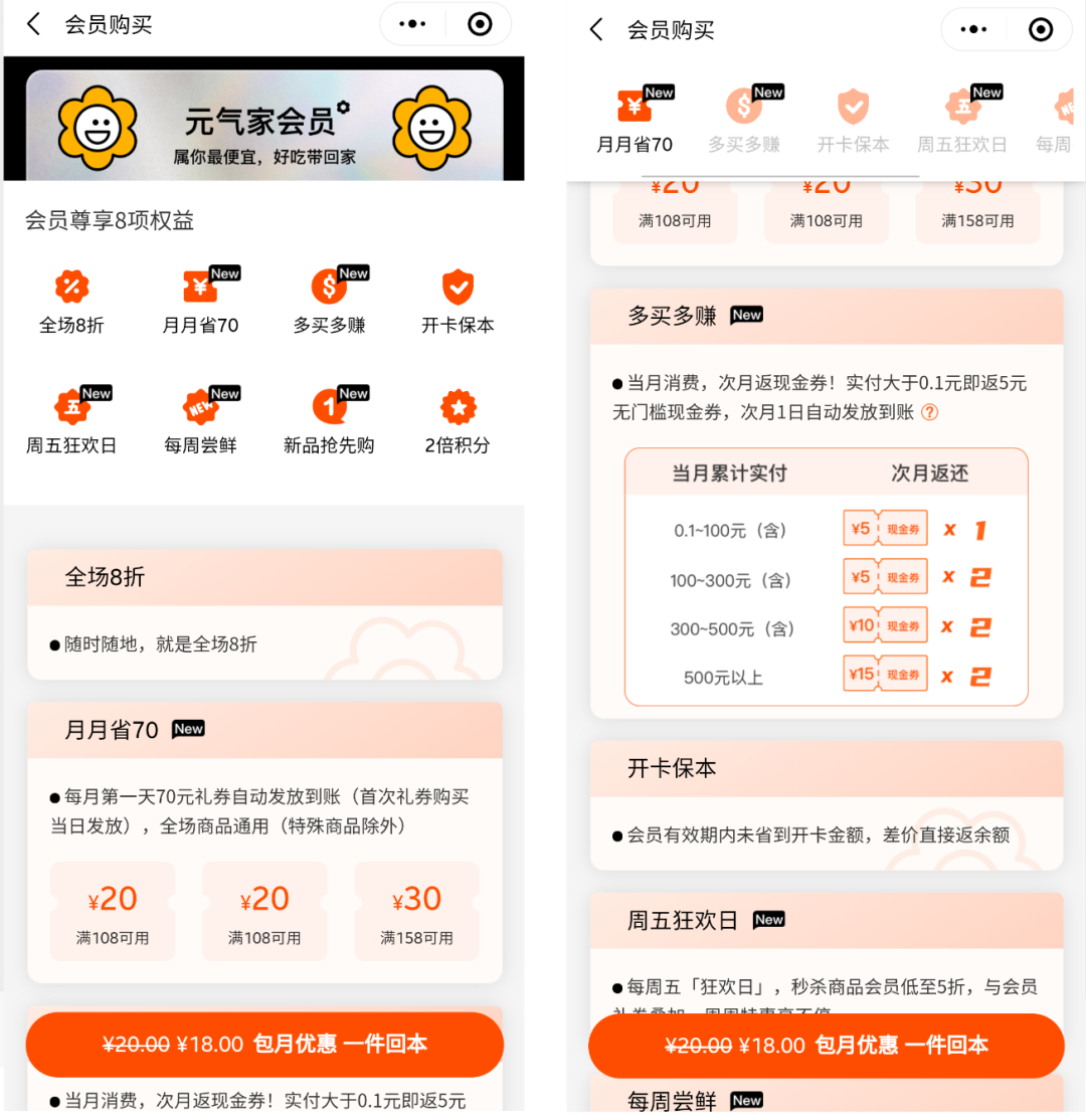 广告人干货库 4000字方法论:如何搭建私域会员体系?-广告人干货库