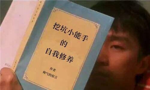 广告人干货库 给消费者“挖坑”的八种营销手段-广告人干货库