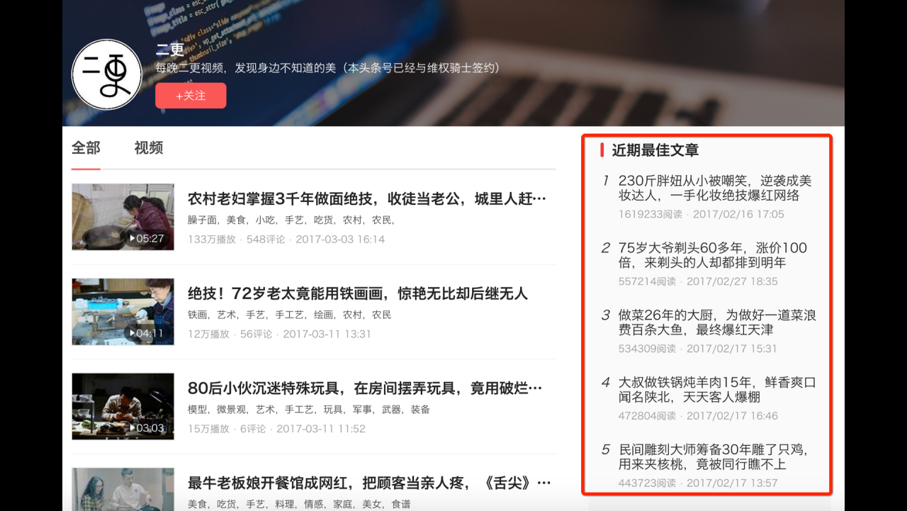 广告人干货库 一篇长文,读懂“10万+”标题的全部套路-广告人干货库