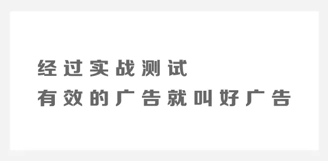广告人干货库 做广告的8点建议,不要等广告费浪费了50%再来看!-广告人干货库