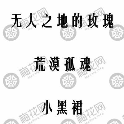 广告人干货库 极富创意的化妆品起名套路-广告人干货库
