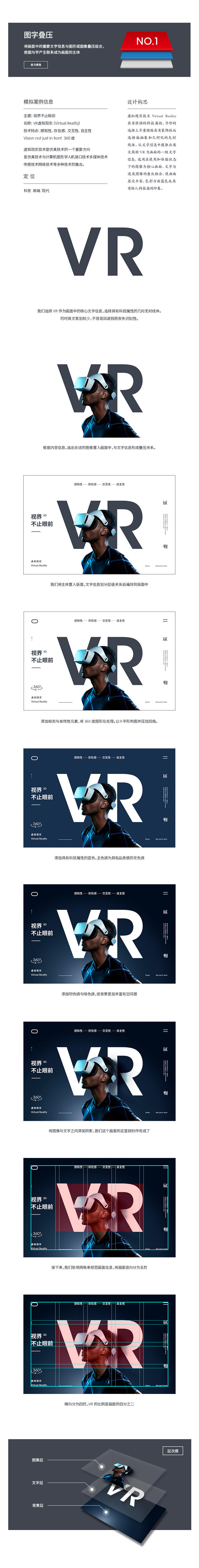 图叠字的四种常用技法-广告人干货库