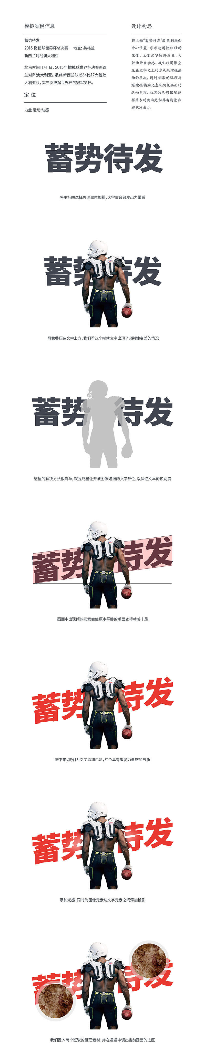 图叠字的四种常用技法-广告人干货库
