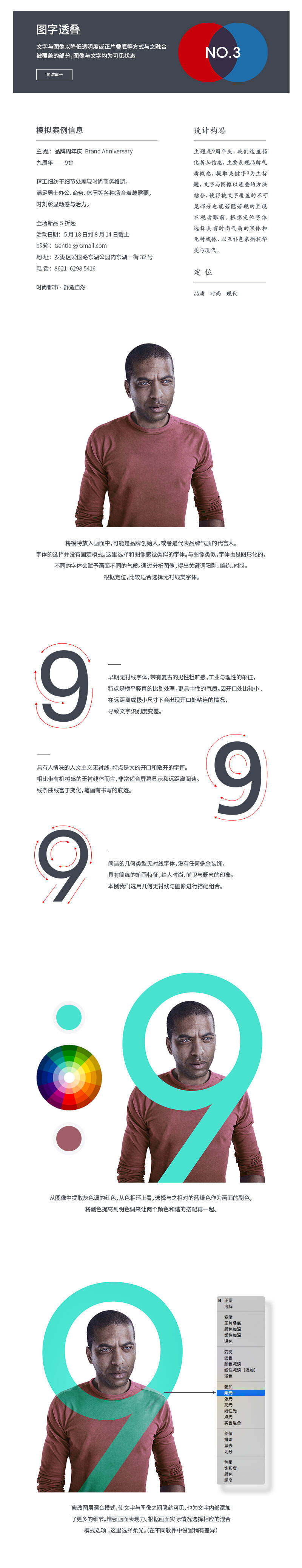 图叠字的四种常用技法-广告人干货库