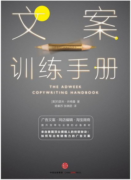 广告人干货库 文案人应该修炼的四个基本功-广告人干货库