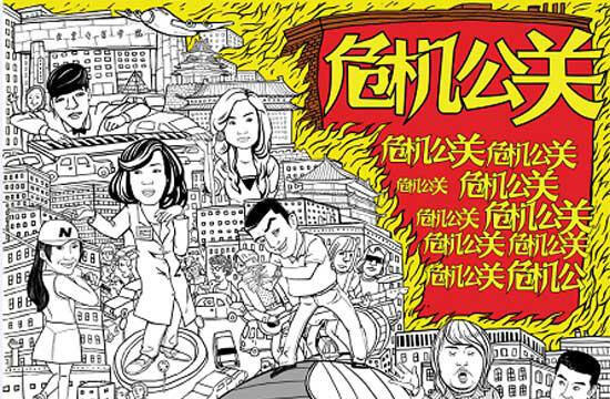 广告人干货库 打赢企业危机公关战役,看这一张脑图就够了-广告人干货库
