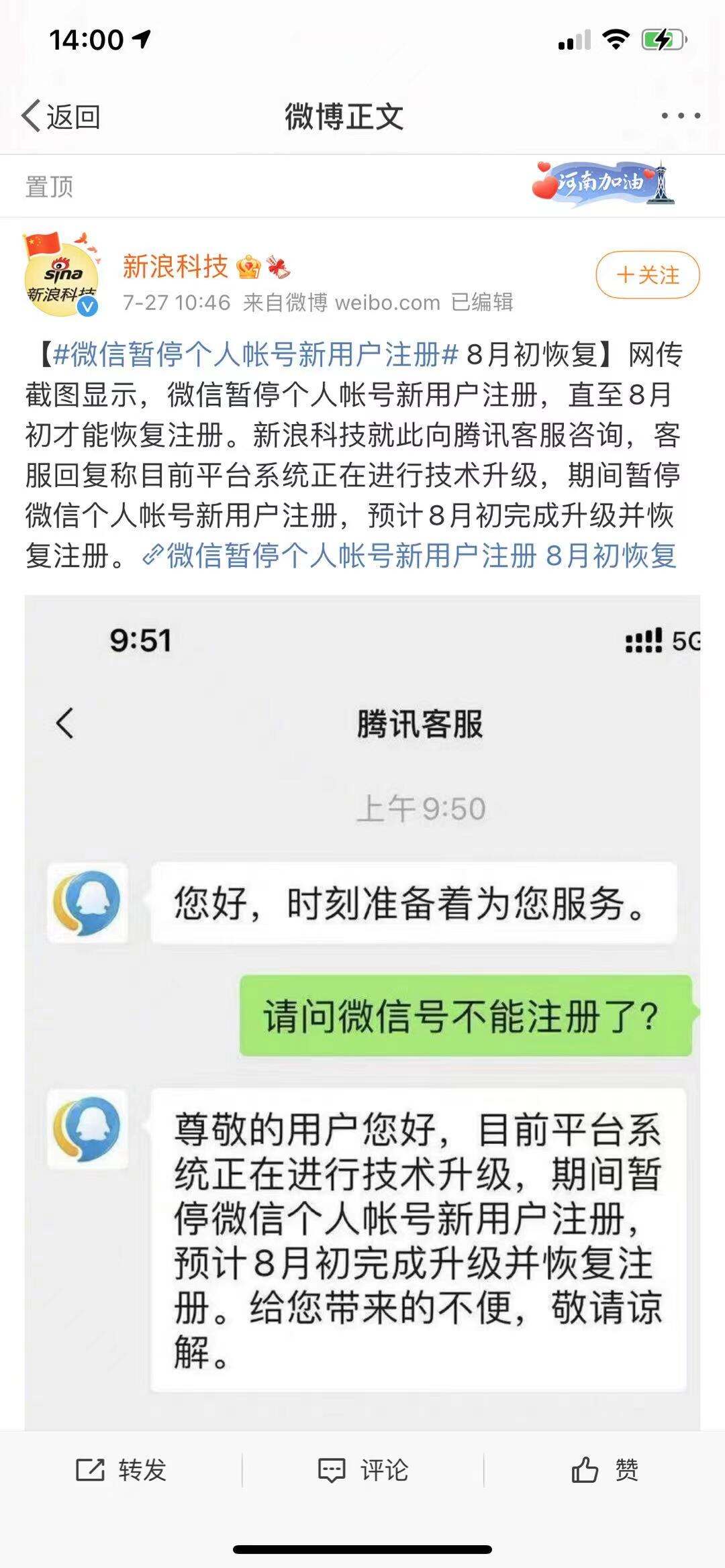 微信暂停个人新用户注册-广告人干货库