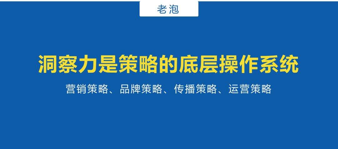 策略人别干执行-广告人干货库
