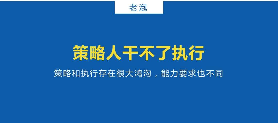 策略人别干执行-广告人干货库