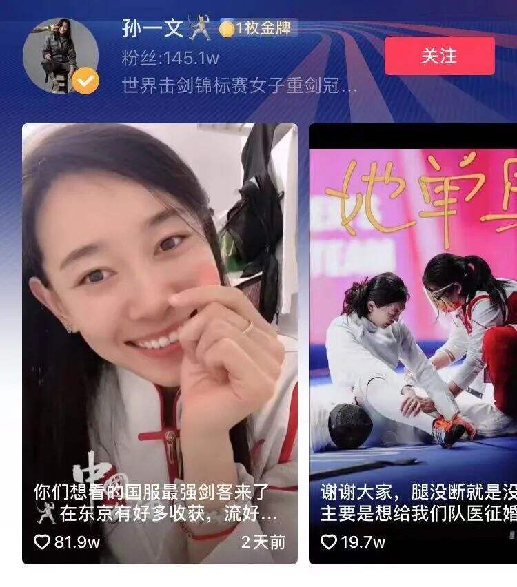 广告人干货库 奥运明星,下一个时代顶流?-广告人干货库