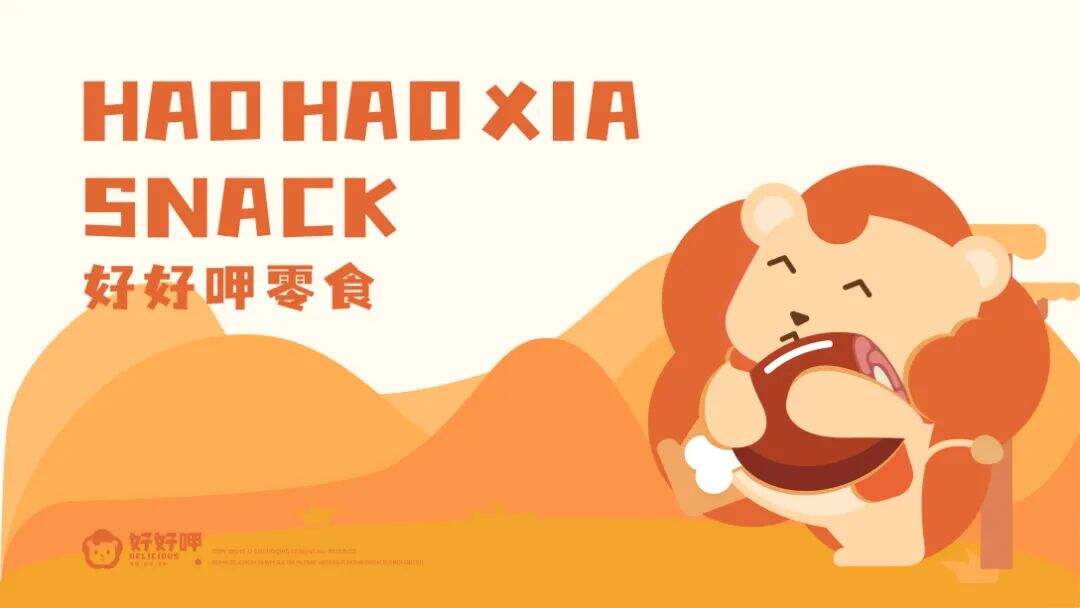 广告人干货库 零食品牌IP设计怎么做?看这篇就够了!-广告人干货库