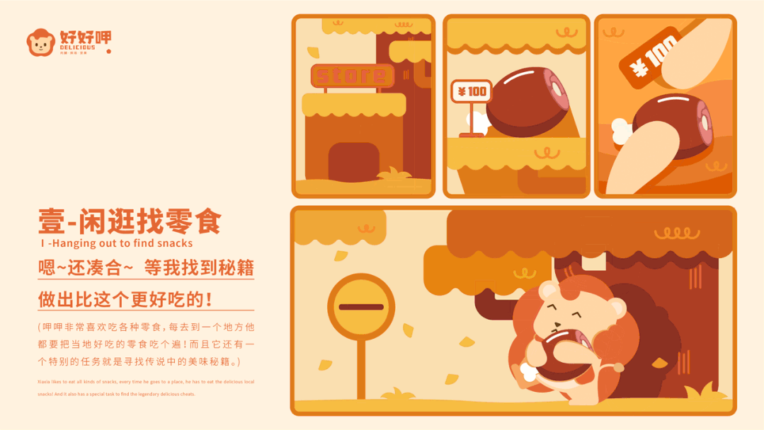 广告人干货库 零食品牌IP设计怎么做?看这篇就够了!-广告人干货库