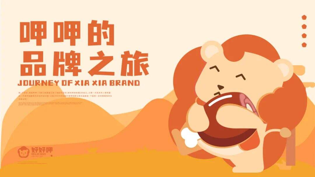 广告人干货库 零食品牌IP设计怎么做?看这篇就够了!-广告人干货库