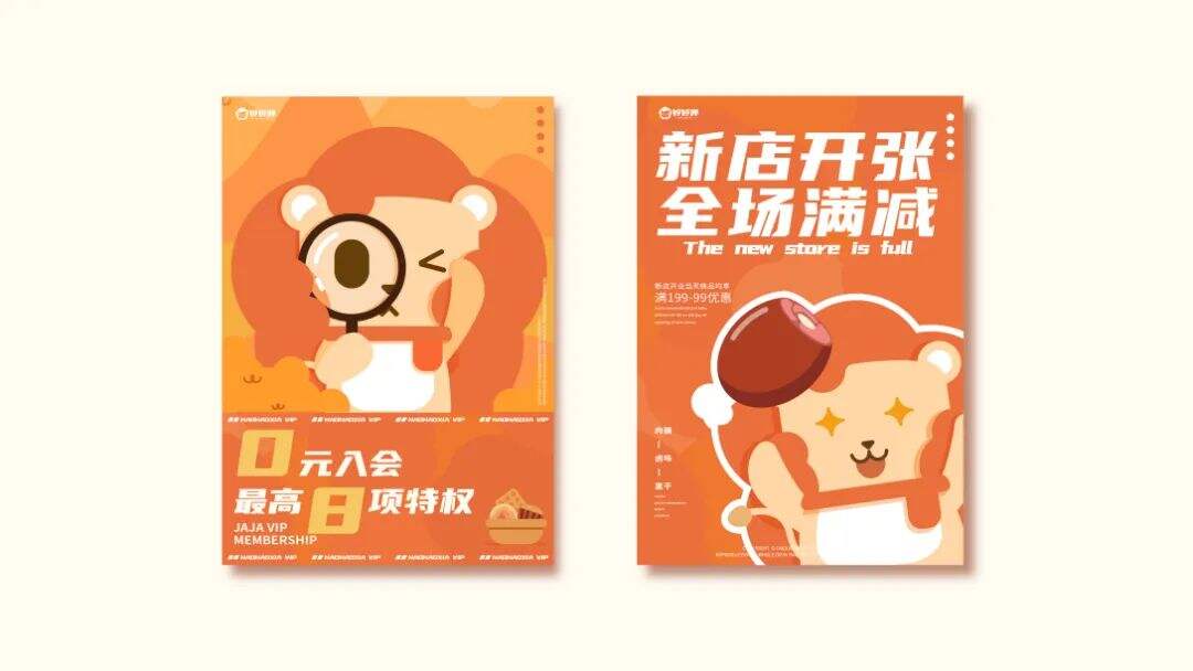 广告人干货库 零食品牌IP设计怎么做?看这篇就够了!-广告人干货库