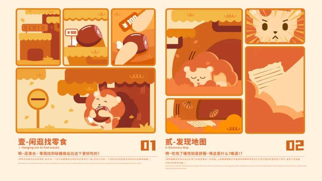 广告人干货库 零食品牌IP设计怎么做?看这篇就够了!-广告人干货库